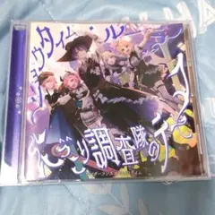 プロセカ CD ワンダショ ショウタイム・ルーラー にっこり^^調査隊のテーマ