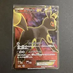 PSA10 385枚のみ！ ブラッキーEX SR XY10 めざめる超王 ブラッキーEX SR [めざめる超王] XY10 082/078 買取 | ポケモン