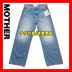 未使用品【MOTHER】ドジャー アンクル デニム パンツ ライトブルー 25