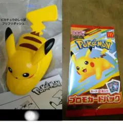 ハッピーセット　2025　ポケモン　①＋ポケモンカード