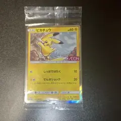 ポケモンカード ピカチュウ イオン 限定 プロモ 新品未開封 Pikachu