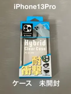 iPhone 13 Pro クリアケース　未使用　未開封