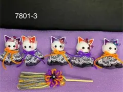 7801-3 【ハロウィンねこちゃん】ほうき付き