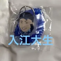 横浜DeNAベイスターズ22.入江大生選手　ガチャキーホルダー