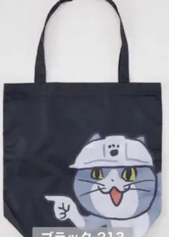 仕事猫エコバッグ　現場猫フェイス　新品　匿名配送　8月限定セール★