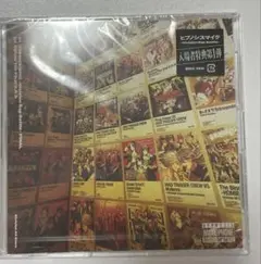 ヒプノシスマイク 入場特典 CD ヒプムビ
