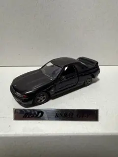 トミカ トミカリミテッド 頭文字D BNR32 GT-R