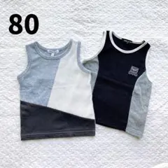 タンクトップ 男の子 2枚セット 90 まとめ売り