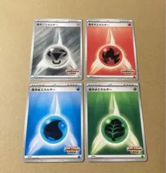 ビクティニ争奪戦 基本エネルギー プロモ