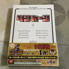 リンカーンDVD 4〈2枚組〉
