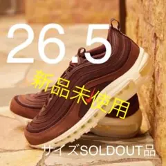 エアマックス97 モカブラウン(茶系)コーヒー