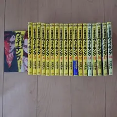 王様達のヴァイキング 1~19巻セット 全巻