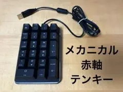 Magicforce メカニカル テンキーパッド 21キー 赤軸