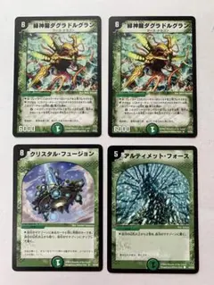 ●デュエルマスターズ 自然文明 4枚セット まとめ売り