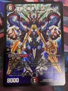 禁断の轟速レッドゾーンx　初期