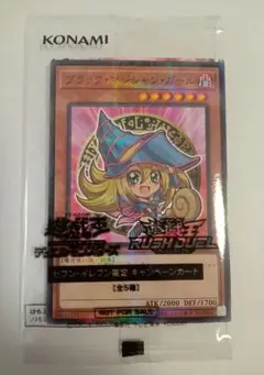 遊戯王　ブラックマジシャンガール　セブンイレブン