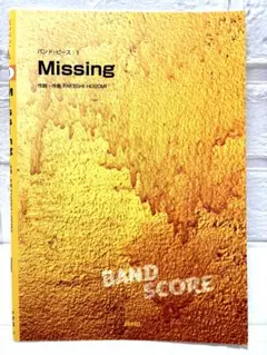 バンドスコア Missing TAKESHI HOSOMI
