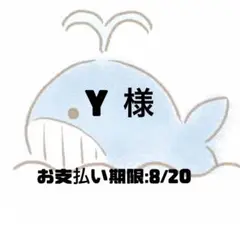 Y 雑貨