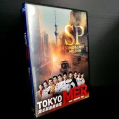 【新品ケース収納】TOKYO MER 走る緊急救命室 隅田川ミッション　DVD