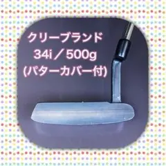 ★パター★クリーブランド★34★500g★パターカバー付★