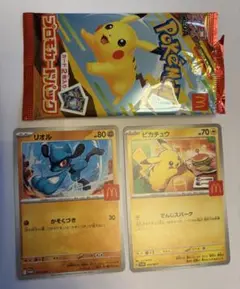 マクドナルド　ポケカ　ポケモンカード(ピカチュウとリオルのカードセット)