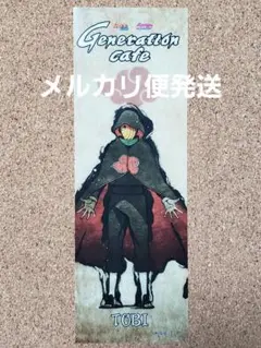 NARUTO　BORUTO　トビ　generationcafe しおり