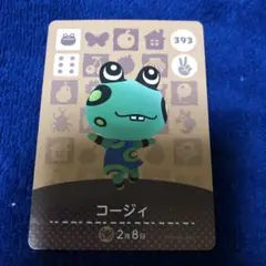 住民　あつ森　コージィ　amiiboカード どうぶつの森　393