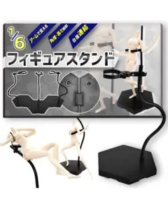 ドールスタンド