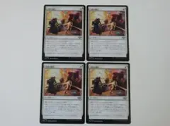 MTG 没収の強行 サンダー・ジャンクションの無法者 日 4枚セット