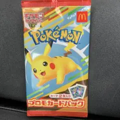 ポケモンカードMEGA マクドナルド ハッピーセット2025 1パック