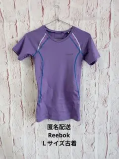 匿名配送Reebok PLAY DRY TAIKAN レディートップス紫Ｌ古着