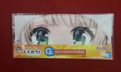一番くじ しぐれうい G賞　アイマスク