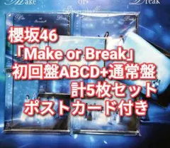 櫻坂46 Make or Break 初回4枚＋通常盤 50