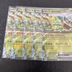 オーガポン　みどりのめん　ex 5枚セット