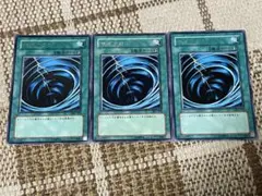 遊戯王　サイクロン　DL　字レア　3枚