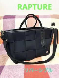 ❤️新品未使用❤️RAPTUREラプチャーリバーシブル トートバッグ ブラック 黒