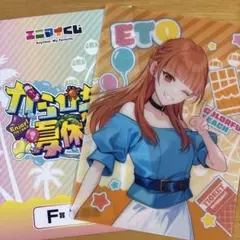 カラフルピーチ 東京ドームシティ エニマイくじ 下敷き えと からぴち