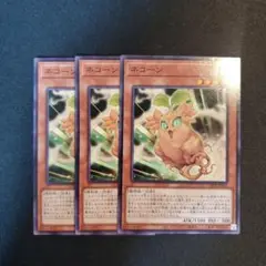 遊戯王　ネコーン