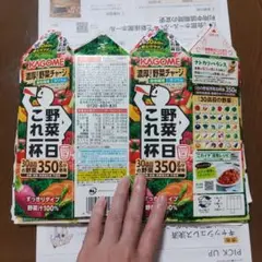 牛乳パック 　椅子作り　26枚
