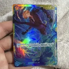サンジ SEC OP06-119
