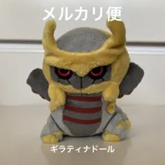 ポケドール ギラティナ 長期保管品 当時もの 2008年 ぬいぐるみ 正規品
