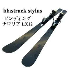 ◆レア◆ スキー BLASTRACK Stylus DR 169 cm ブラスト ◇レア◇ スキー BLASTRACK Stylus DR 169 cm ブラスト スキー