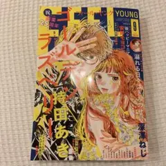 FEEL YOUNG 2025年9月号