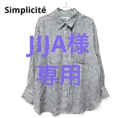 【美品】Simplicité シンプリシテェ　ストライプ リネンシャツ