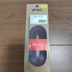 エスエスケイ　SSK　グラブ　グローブ　レース　革紐　ブラウン