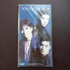 ♠WANDS/ もっと強く抱きしめたなら/ミニCD
