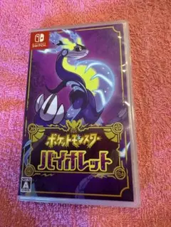 ポケットモンスター バイオレット