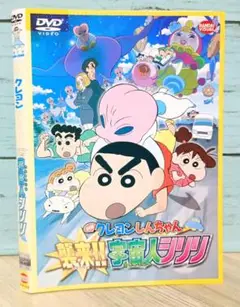 映画クレヨンしんちゃん 襲来!!宇宙人シリリ('17シンエイ動画/テレビ朝日/…