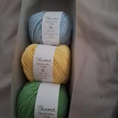 Paume オーガニックコットン毛糸 3色セット