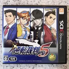 逆転裁判5